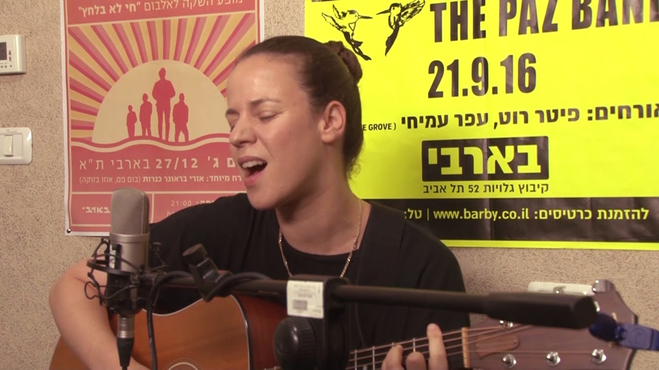 עיניים זרות-רונה קינן ברדיו קול יזרעאל 106fm