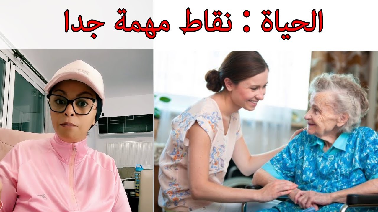 نصائح مهمة للحياة‼️