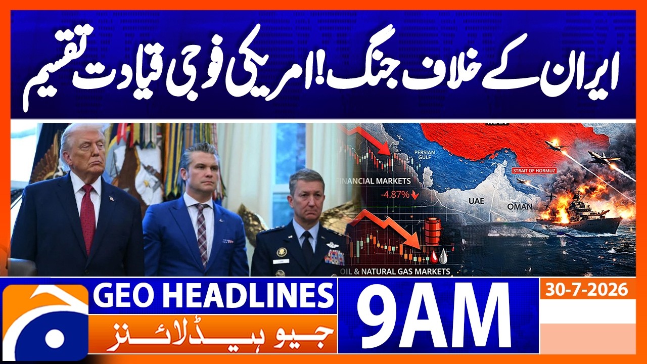 Divisions Emerge in US Military Over Possible Iran War | Geo News 9AM Headlines 30 July 2026