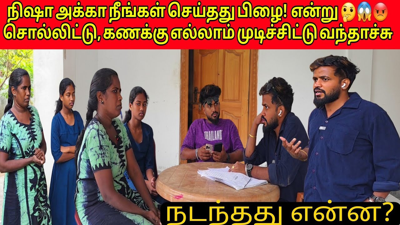 எல்லா உதவியும் நிப்பாடியாச்சு இனி | தமிழ்  | SK VLOG