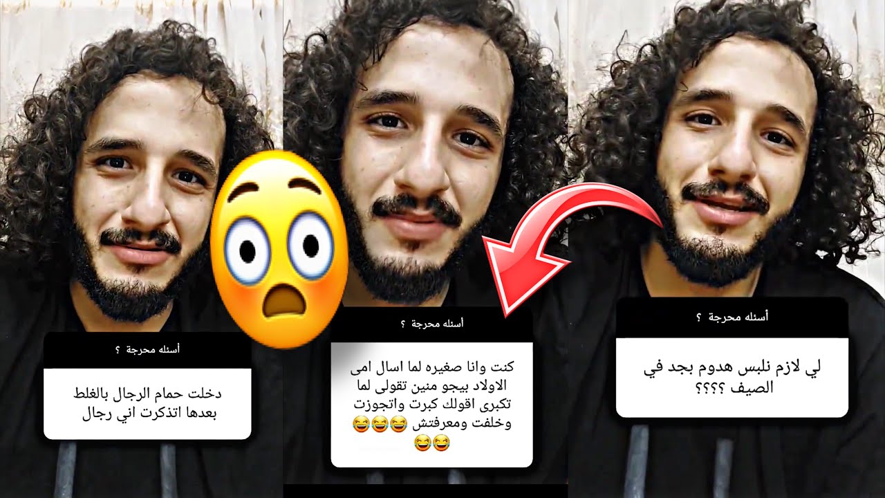 اسئلة محرجة جداا .؟