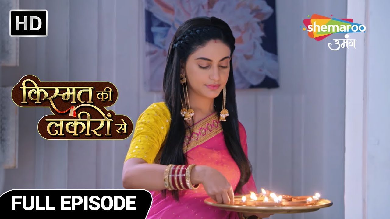 Kismat Ki Lakiron Se Hindi Drama Show | Latest Episode | घर में हुई दिवाली की तैयारियां | Episode 41