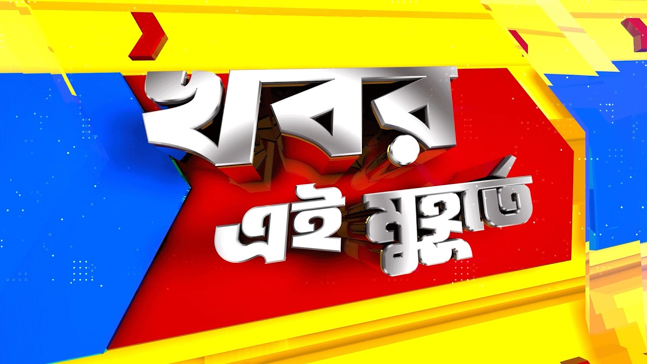 অসম সফরে প্রধানমন্ত্রী