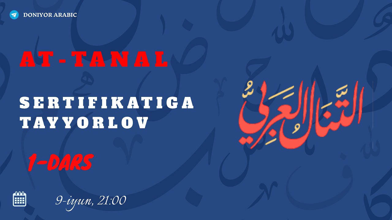 1-kun darsi: AT TANAL sertifikati va imtihoni bilan tanishuv