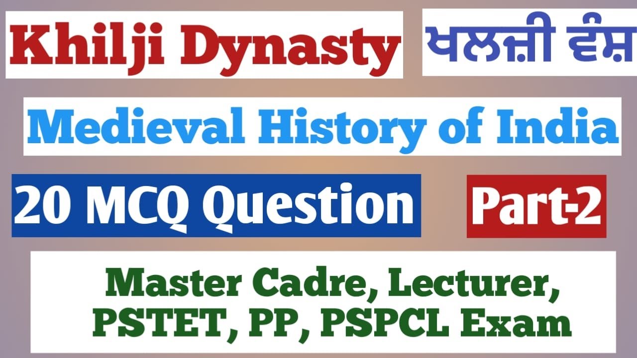 Khilji Dynasty MCQ Part-2।।Medieval History of India।।Establishment of Delhi Sultanate||Master Cadre