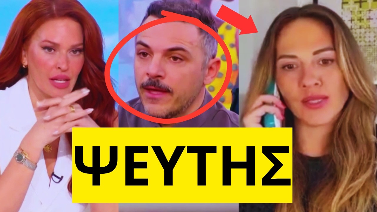 ΑΠΑΝΤΗΣΕ στον Κώστα Δόξα η πρώη του στη Σίσσυ Χρηστίδου στο πρωινό του MEGA