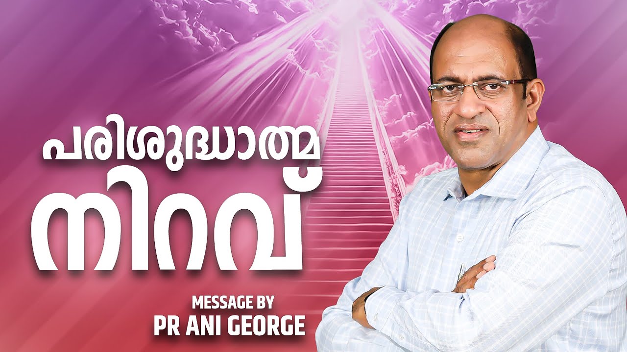 Online Sunday service | Pastor Ani George Ministering | Jesus Voice Ministries | 01-02-2026 | Live©