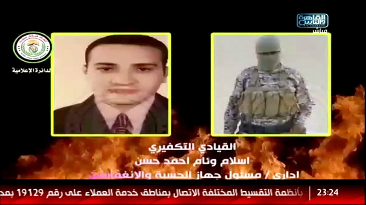 لأول مرة .. الإعلان عن تسلسل القيادة بولاية سيناء