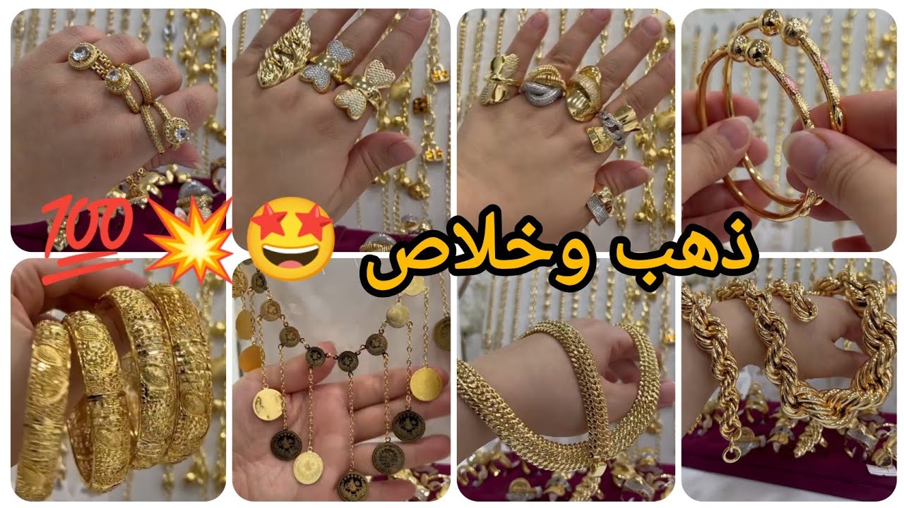 بديل الذهب بلاكيور مضمون وآسي انوكسيدابل للعرايس والزابائن للعيد#اكسبلور #بلاكيور #ذهب #آسي #مجوهرات