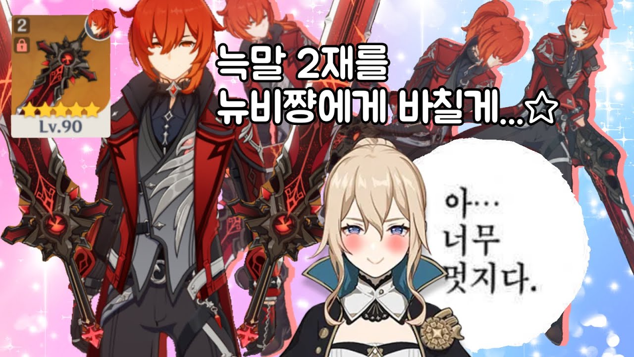 늑말 2재 다이루크로 뉴비쨩 도와주기