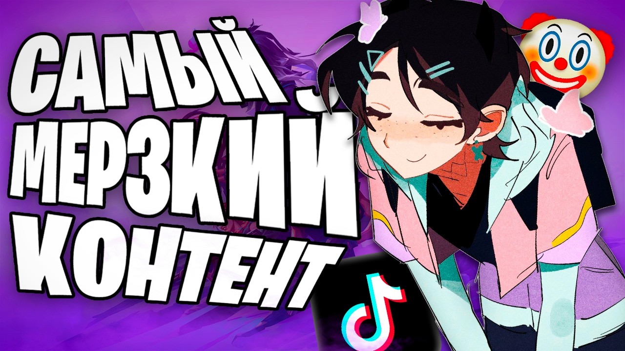 ЗАБУЛИЛИ ЗА ГОЛОС в VALORANT ТИК ТОКЕ😭