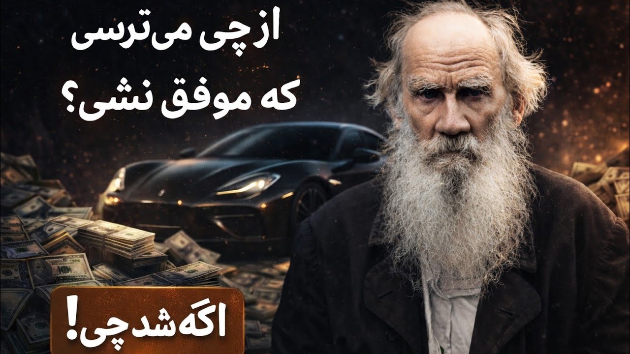 آیا می‌خواهی ثروتمند بشی؟ این راه‌ها رو دنبال کن!        Do you want to get rich? Follow these ways!
