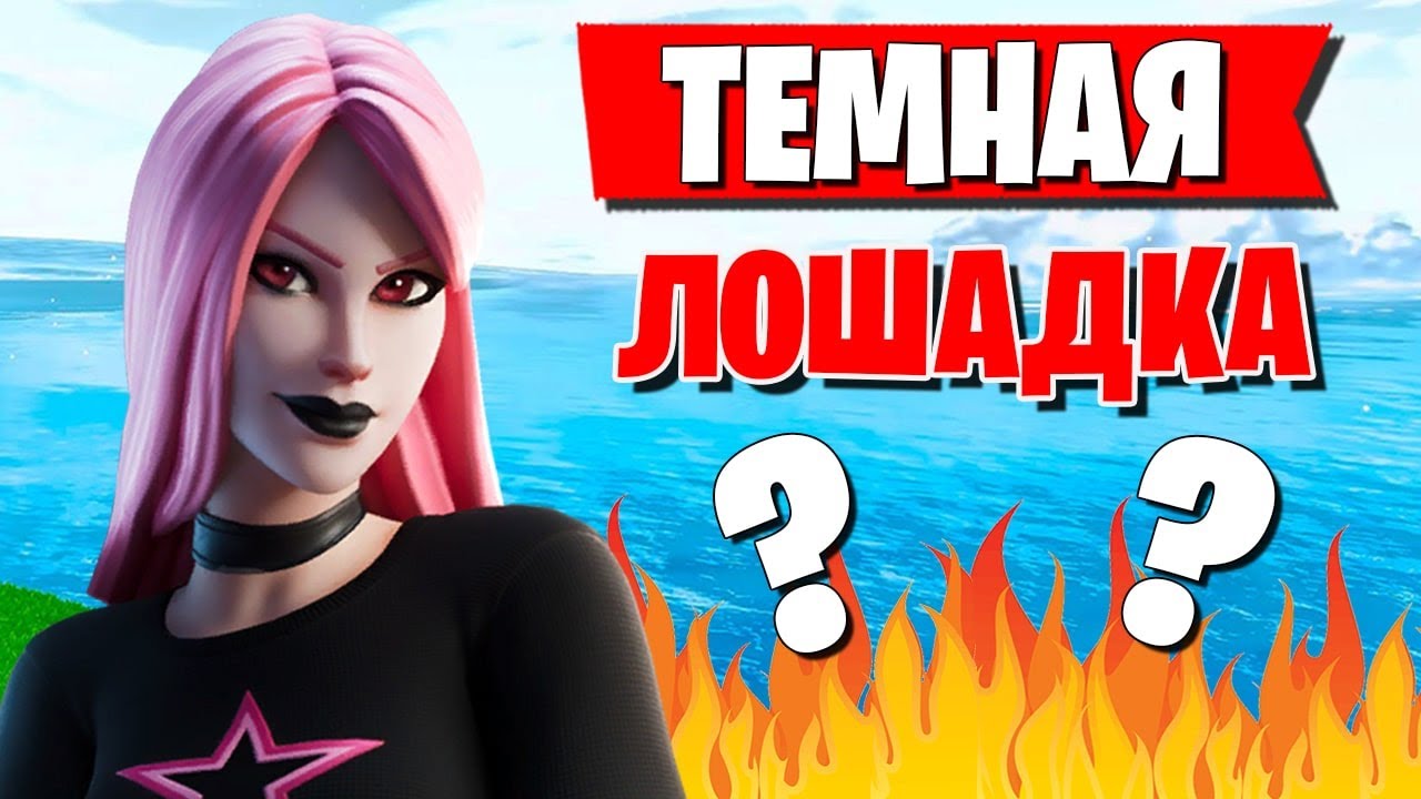 IREZUMI РАЗНОСИТ АРЕНУ В ФОРТНАЙТ. IREZUMI ТЕМНАЯ ЛОШАДКА СНГ?