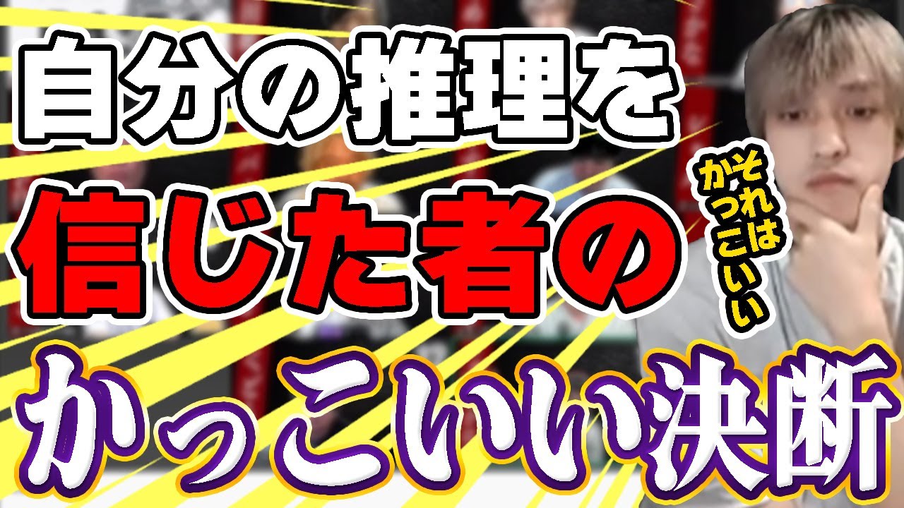 最後まで推理をし続けることに人狼ゲームのおもしろさが詰まってる【ガチ狼】