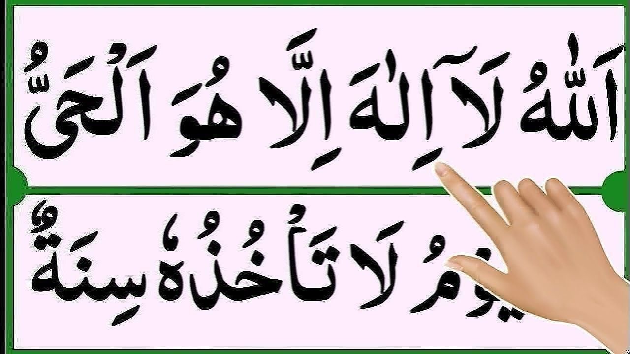 How to Learn Ayatul Kursi full Hd texts _ Daily class_ 011 Ayatul kursi reading _ New Quran Teacher