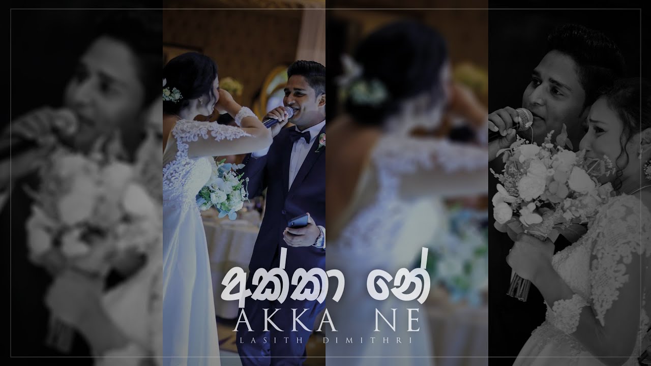 Amma wage Akka Ne (අක්කා නේ) Lasith Dimithri | wedding surprise song for Akka (official music video)