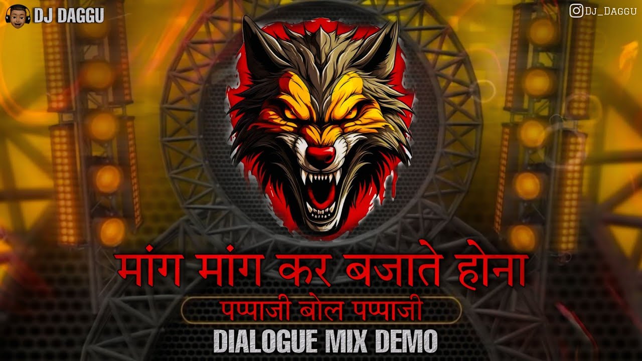 MANG MANG KAR BAJATE HONA - ❤️‍🔥 HINDI DIALOGUE MIX 📢 COMPETITION DJ DEMO 2026 