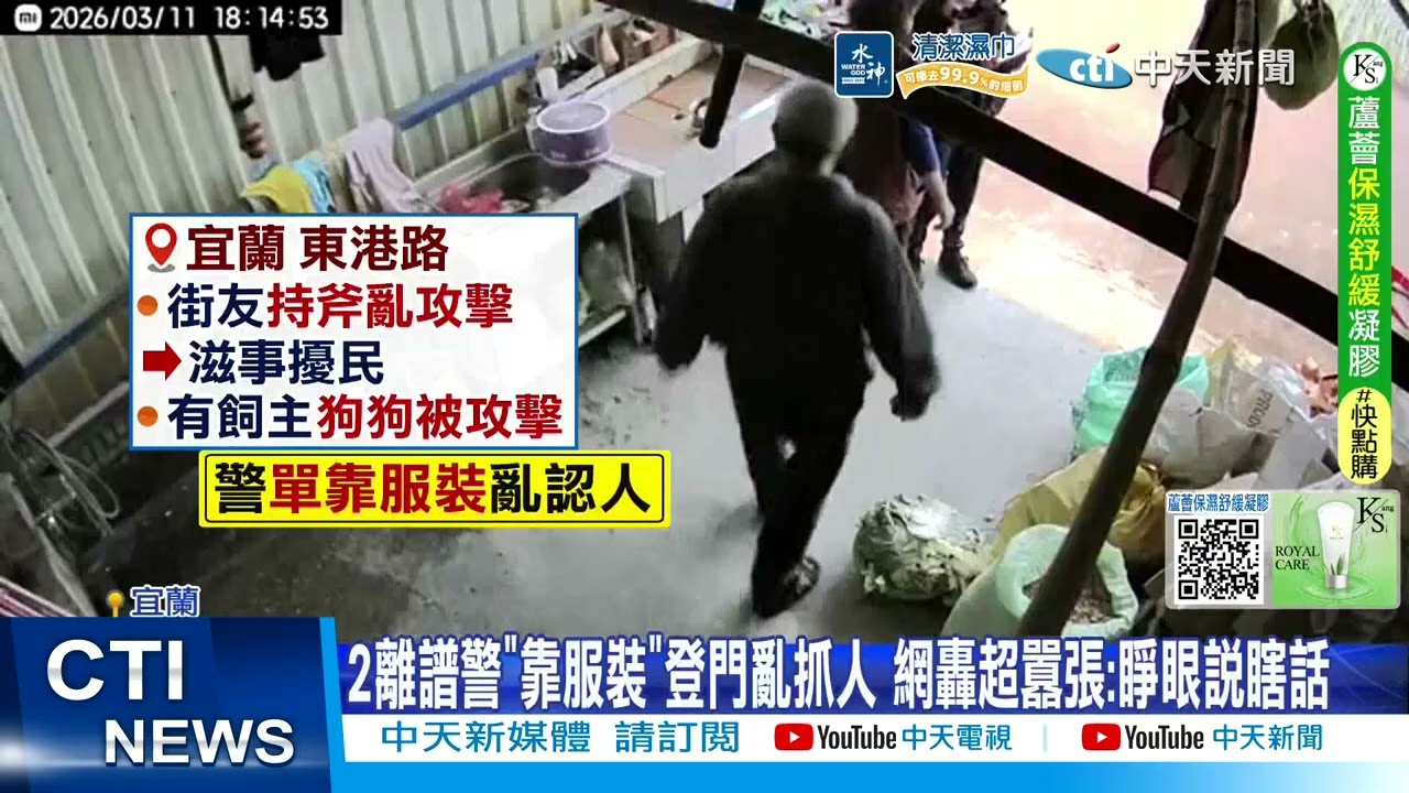 【每日必看】2離譜警