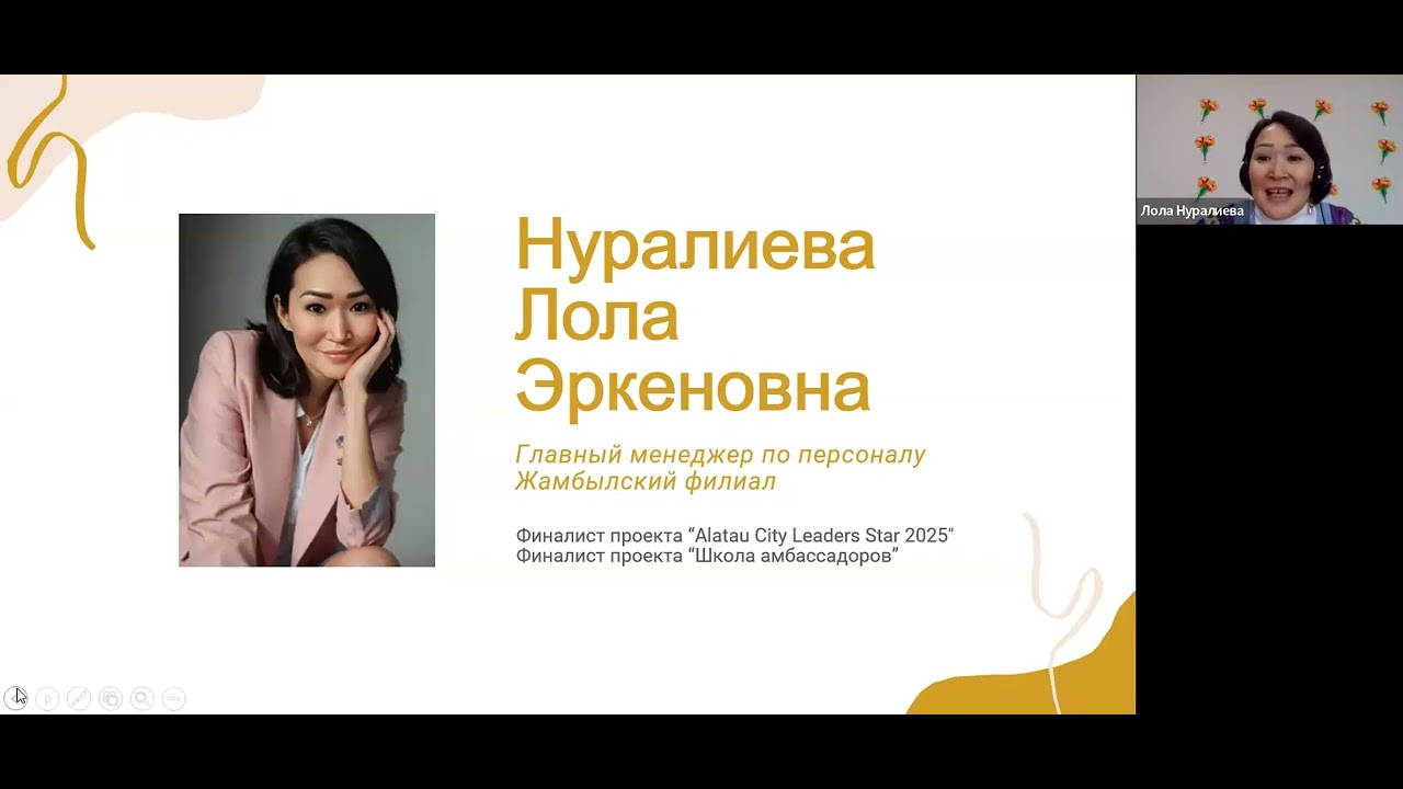 Alatau City Leaders Star 3 (2026). Модуль 1. Вебинар #1