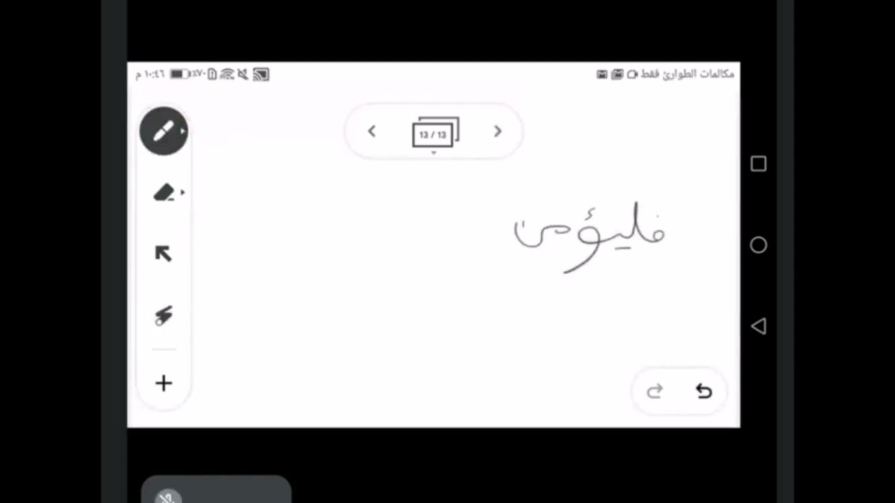 تعليقات مختصرة على درس: الأغراض البلاغية للأمر والنهي (المفيد ص207) الصف 12 فصل2.