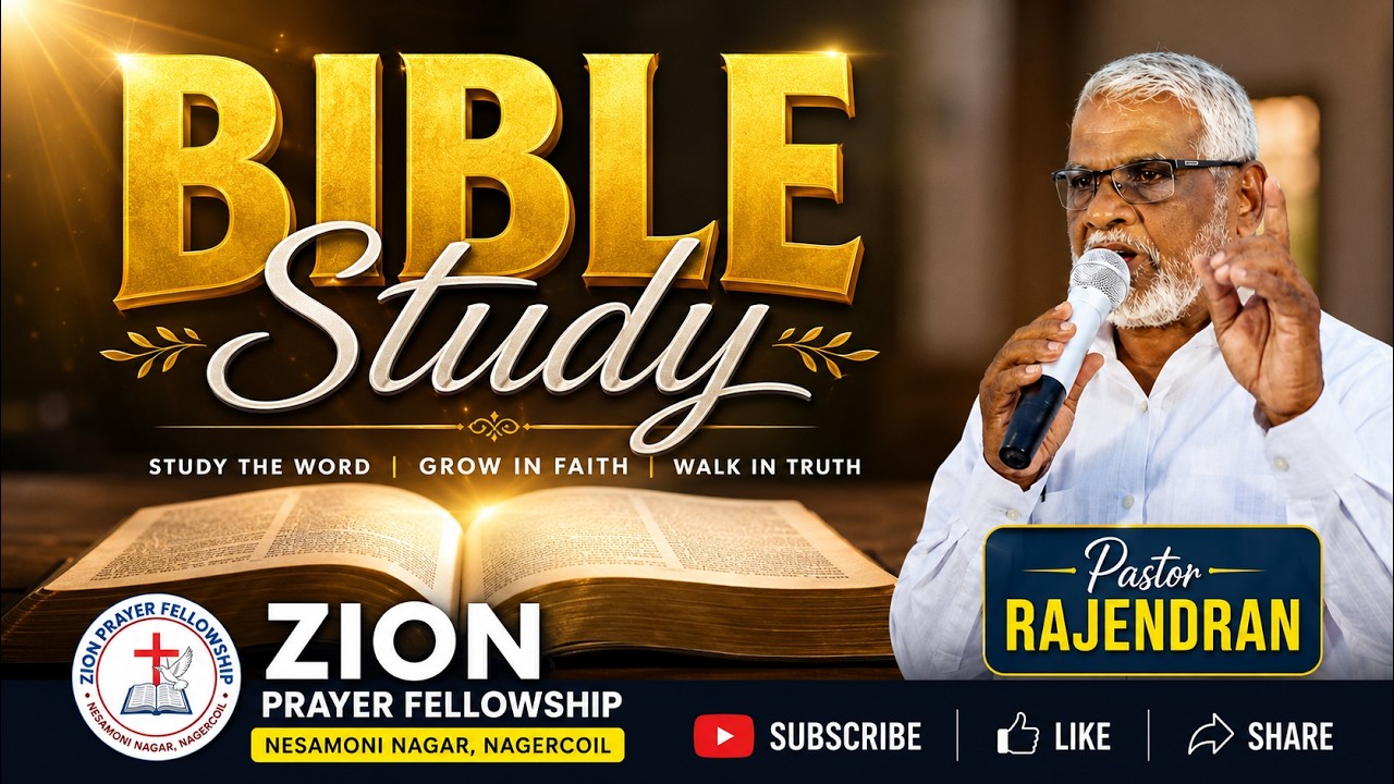 ZION PRAYER FELLOWSHIP (ZPF)'s broadcast    18:02:2026   தாவீதின் மேன்மை ...