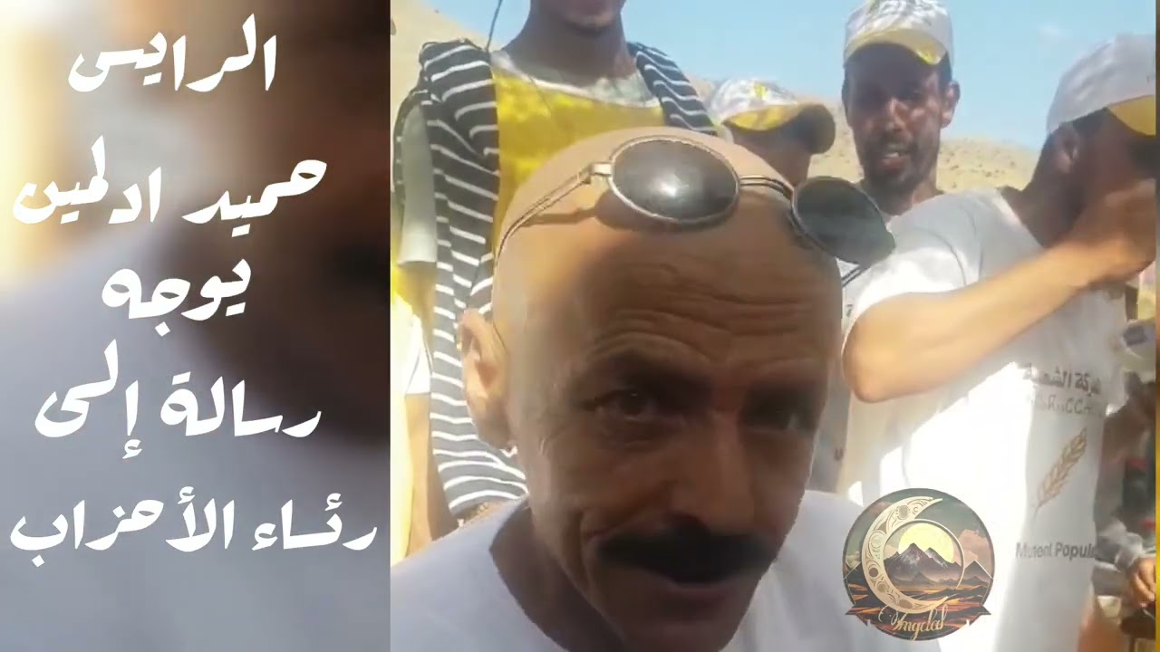 تنضامت تقبورت إواليون درنين ، في رسالة الرايس حميد إدلامين لرئساء الاحزاب في الانتخابات الأخيرة 2021