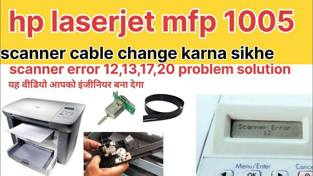 hp laserjet m1005 scanner cable change karna sikhe