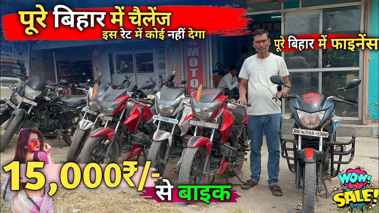 Bike's Starting 15,000₹/-। Second hand bike in Hajipur । Vikash vlogs