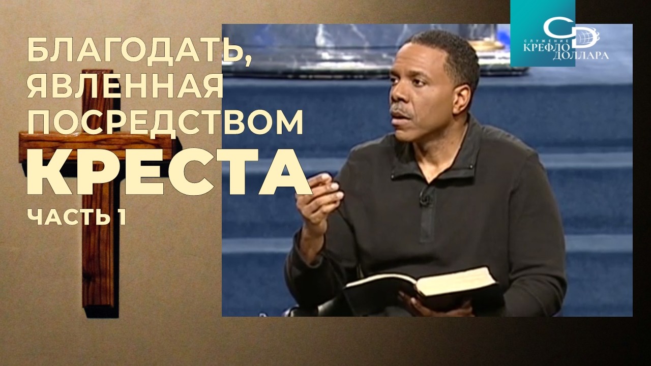 Крефло Доллар: 