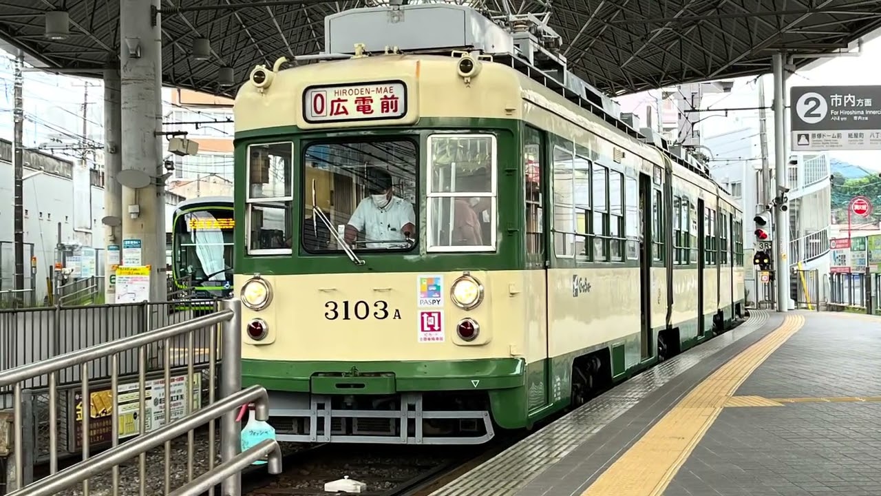 広島電鉄路面電車　2023.08.19 広電西広島（朝ラッシュバージョン）