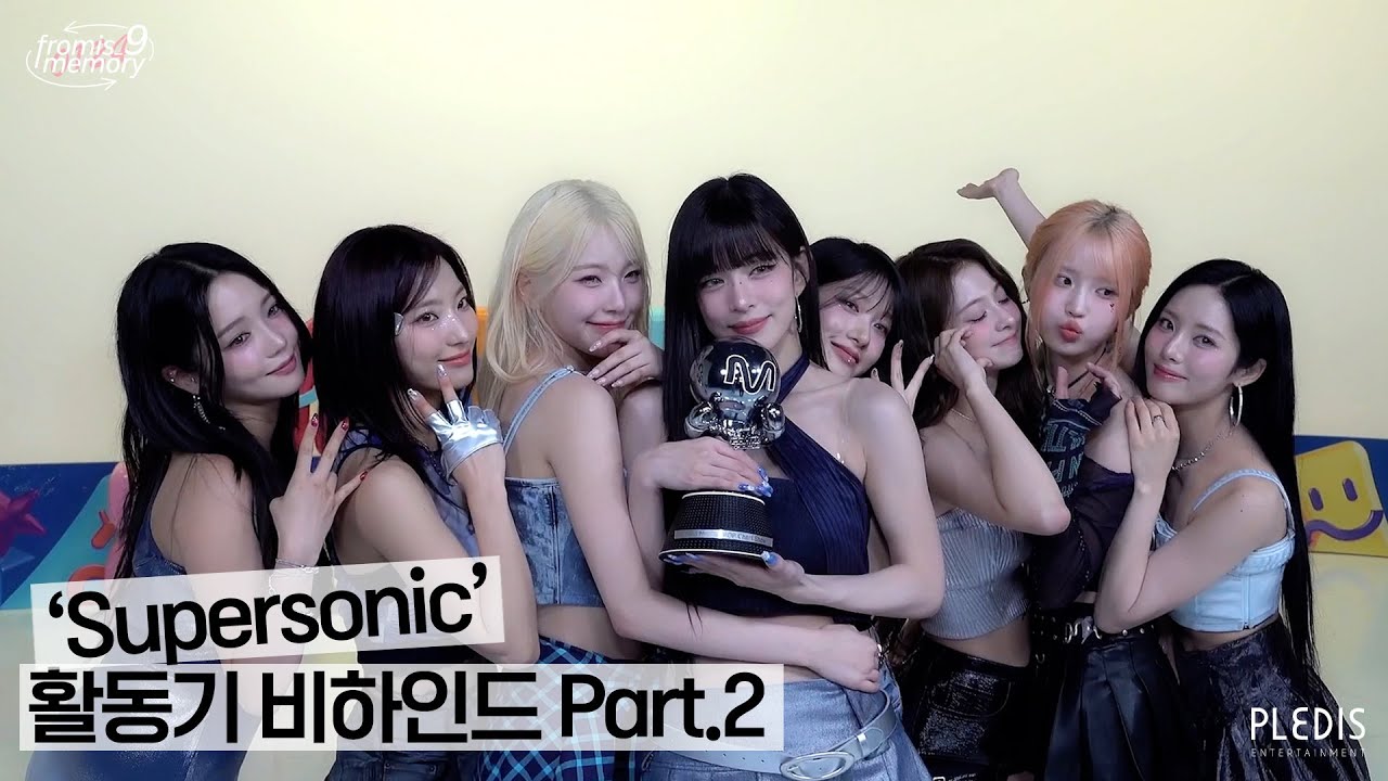 [FM_1.24] 'Supersonic' 활동기 비하인드 Part.2