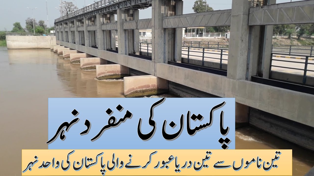 Trimmu Sidhnai Link Canal || Sidhnai Mailsi Bahawal link Canal | Mailsi Syphon canal