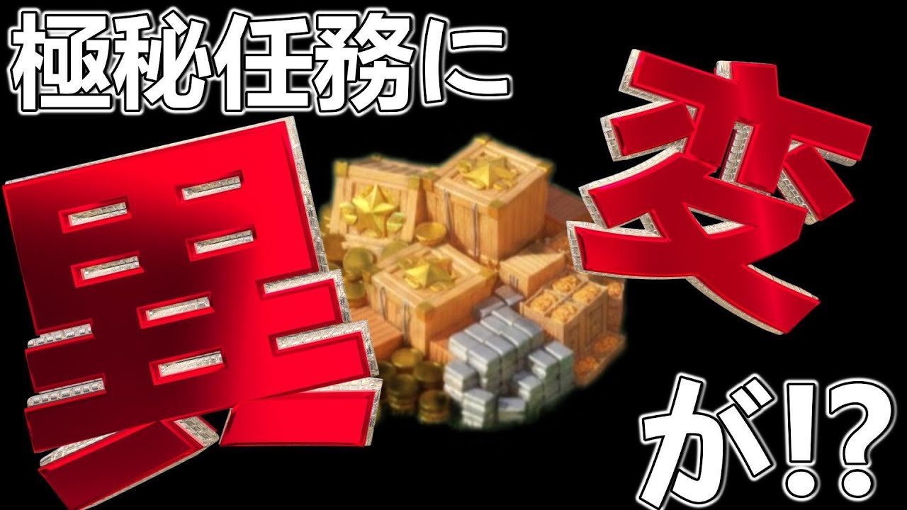 【異変】戦力アップに欠かせない極秘任務の移設裏技が使えなくなったと思ったら仕様が変わって逆に利用できる！？【ラストウォーサバイバル】