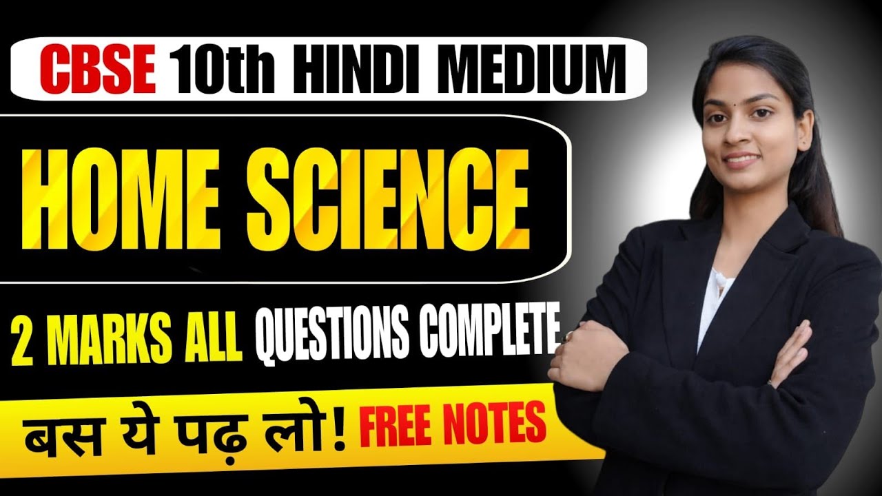 CBSE Class 10 Home Science 2 Mark Questions 2026 | Hindi Medium | All Important Questions Free Notes
