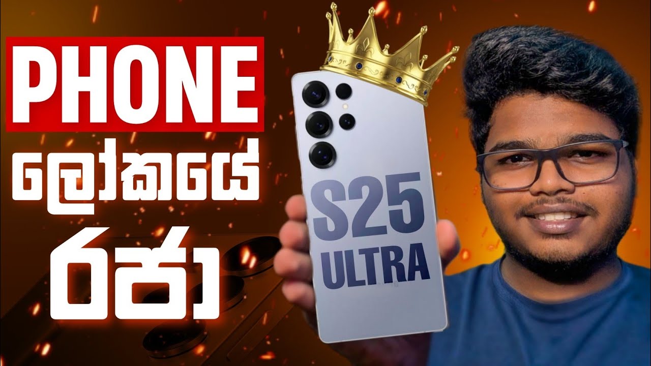 Samsung Galaxy S25 Ultra Sinhala Review & Unboxing | කියන තරම් හොඳද? | King of Smartphones 👑