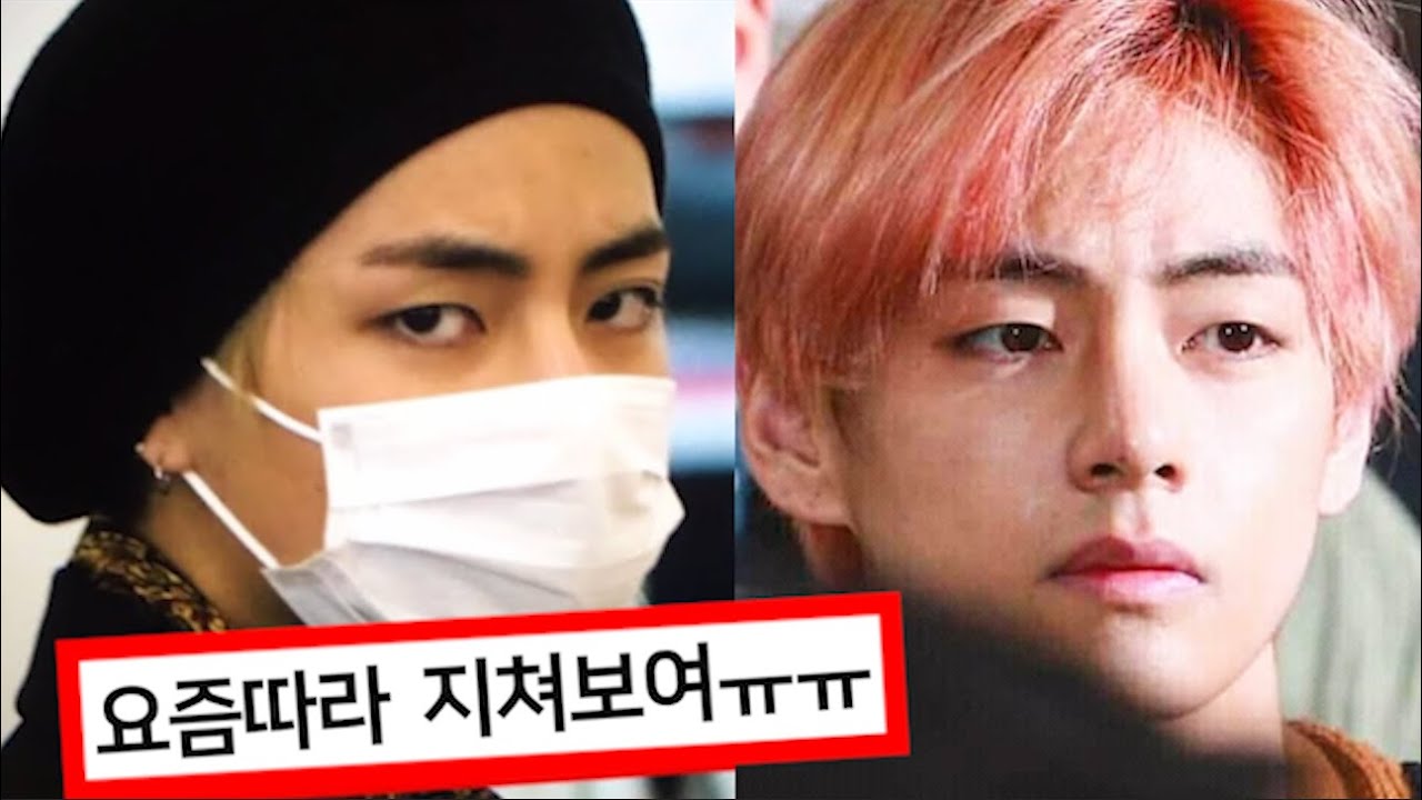 방탄 뷔의 성격이 변했다는 팬들의 말이 진짜일까?