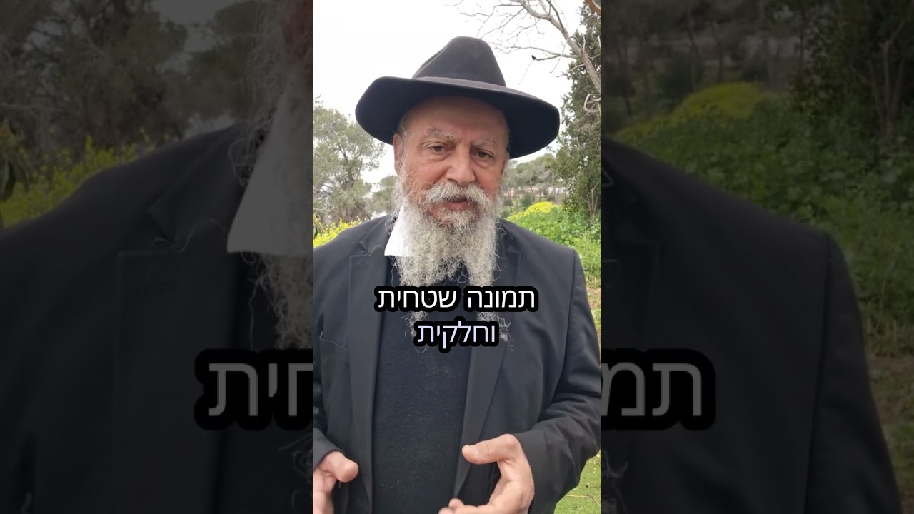 מורח ודאין = מריח ודן - הרב יגאל הושיאר