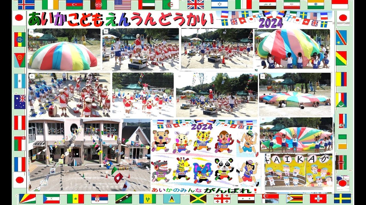 2024,10- 運動会リハーサル