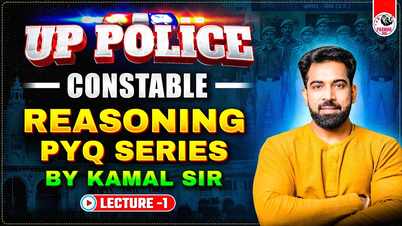 UP POLICE CONSTABLE REASONING PYQ SERIES LEC -1 BY KAMAL SIR