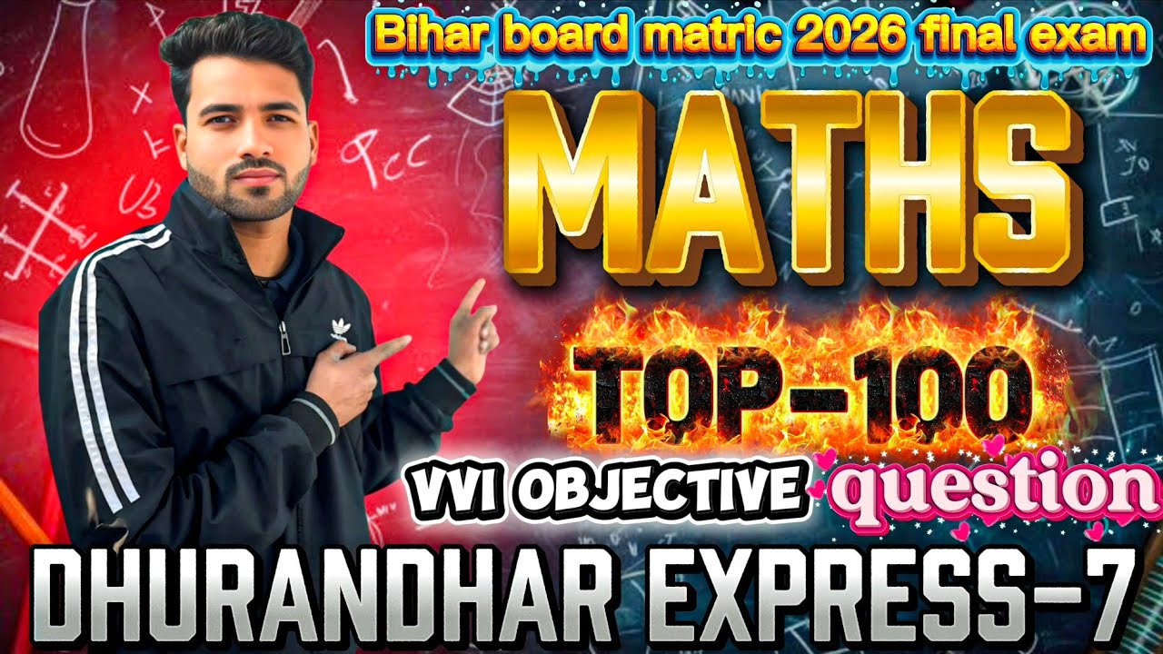 Bihar Board matric vvi objective question|| Class 10th vvi objective question 