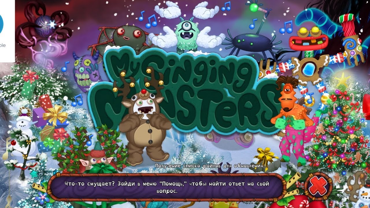 Играю в my singing monsters (вывел вужаса🥳)