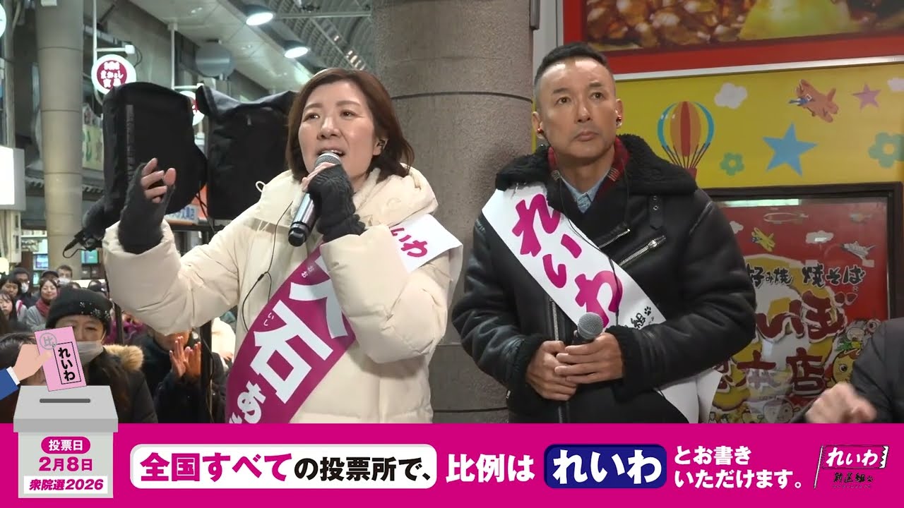 大阪5区　れいわ新選組共同代表 大石あきこ。