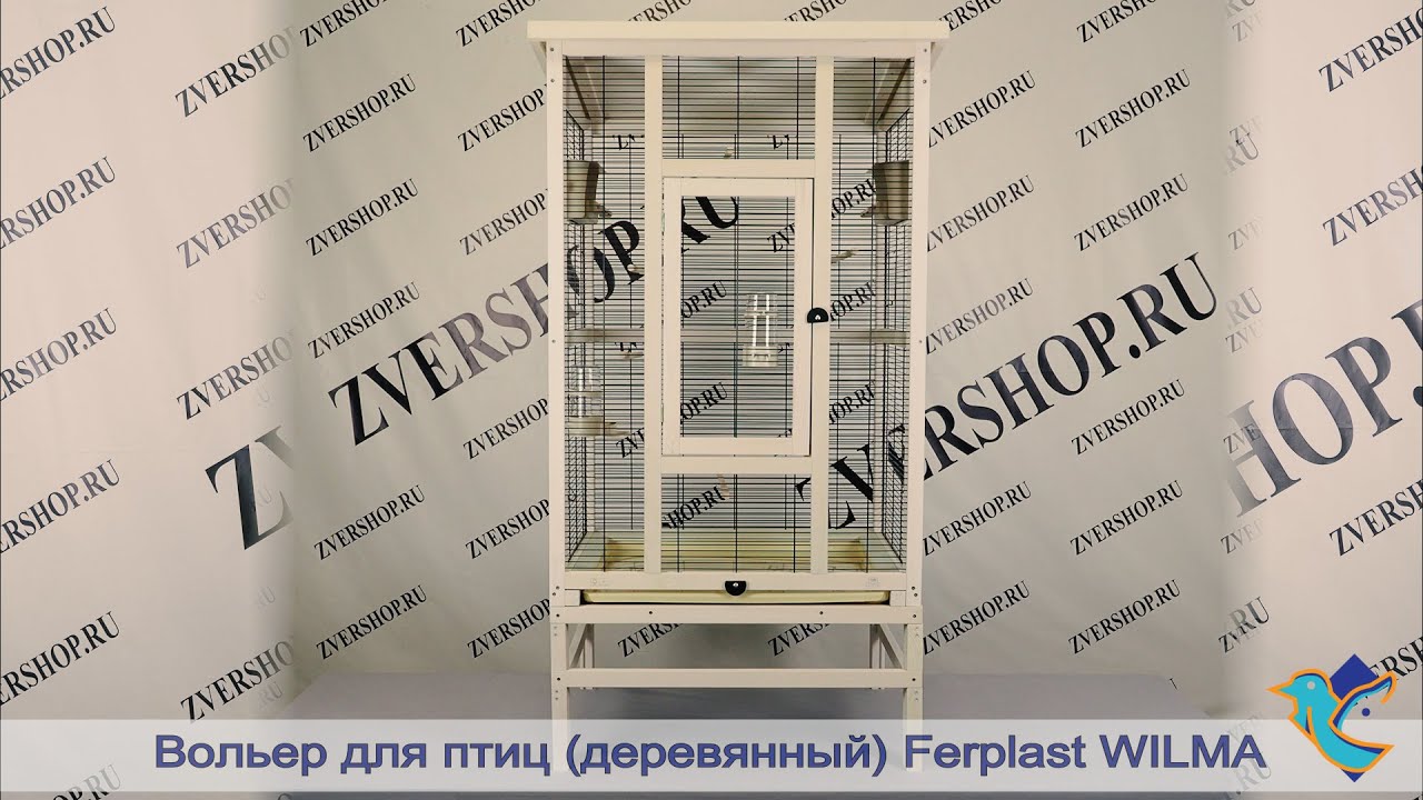 Вольер для птиц Wilma (деревянный) Ferplast