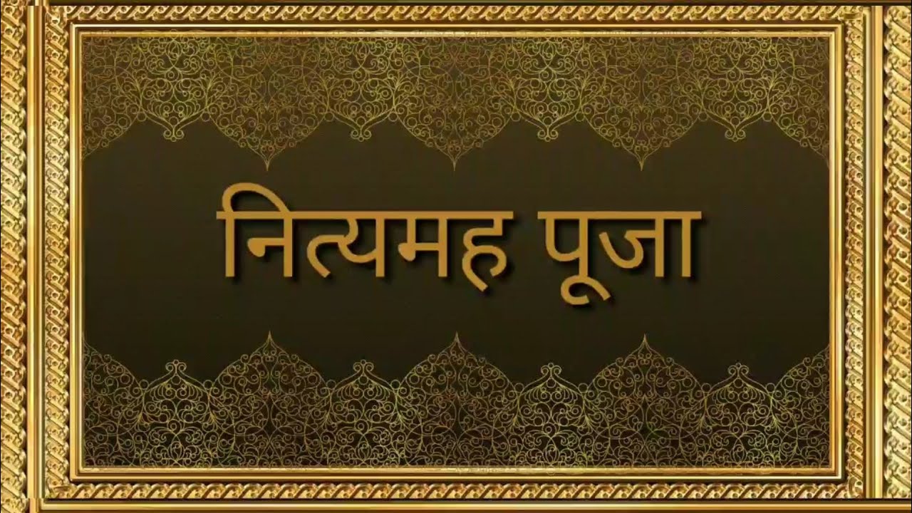 10.Nityamah Pooja Full Process|Jain Poojan Vidhi