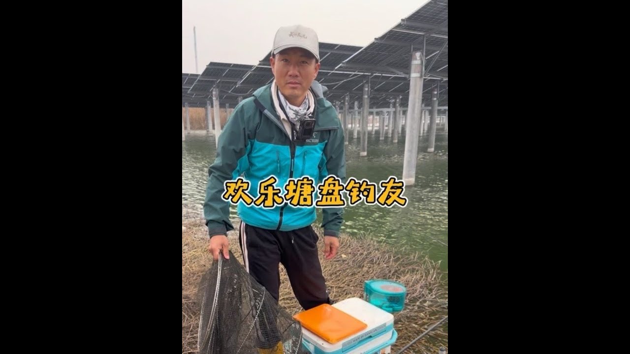 五十元一天的老头乐，杰哥最爱劝钓友下水，结果……我可真不是托……#2026dou来钓鱼 #冬钓鲫鱼 #钓鱼的乐趣只有钓鱼人懂 #天元黄杰 #钓鱼