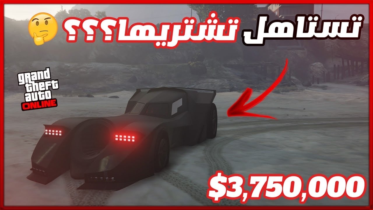 سلسلة تعديل السيارات #41 تعديل سيارة باتمان 🔥/ قراند 5