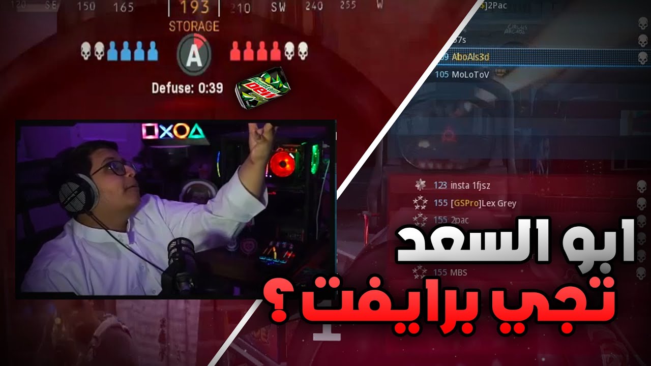 كود 16 سيرش : استهبال مع الشعب 😂 | MW