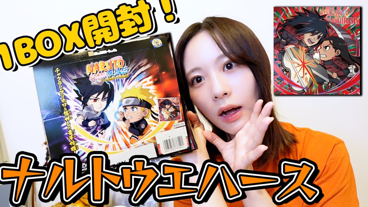 【激ヤバ】ナルトウエハース開封したらまた神箱でした…まさかのシークレットが…🥺