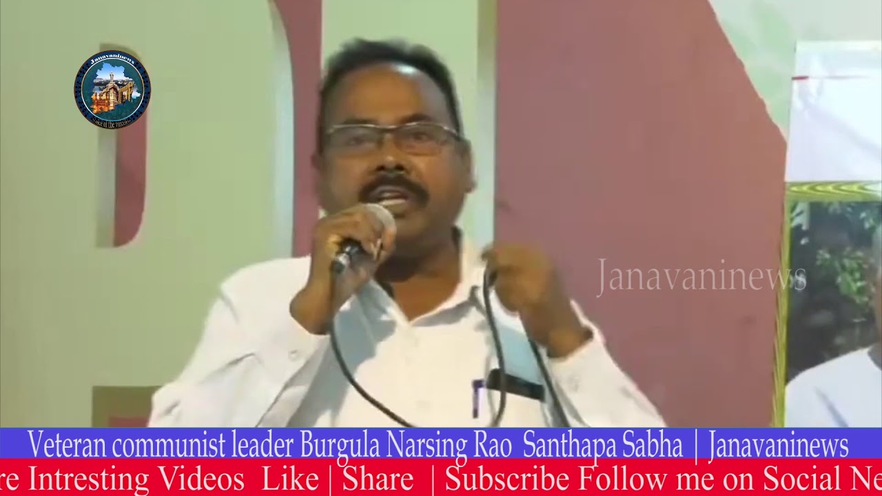 Veteran communist leader Burgula Narsing Rao  Santhapa Sabha | Janavaninews