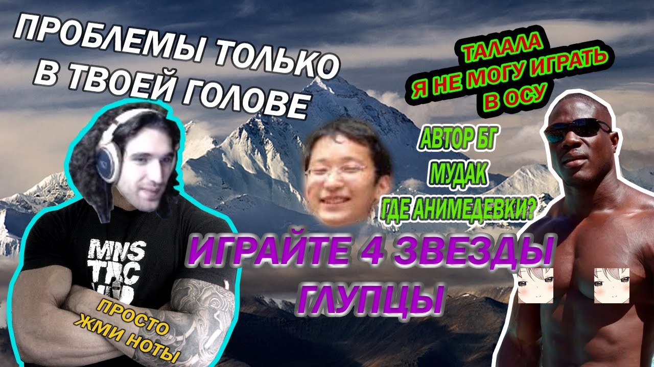 TALALA мотивирующее видео (ответы на однотипные вопросы по поводу как стать лучше в osu!)